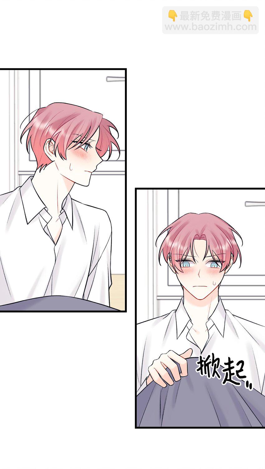 《顶流男团的私生活》45 为什么会喜欢我 第29页