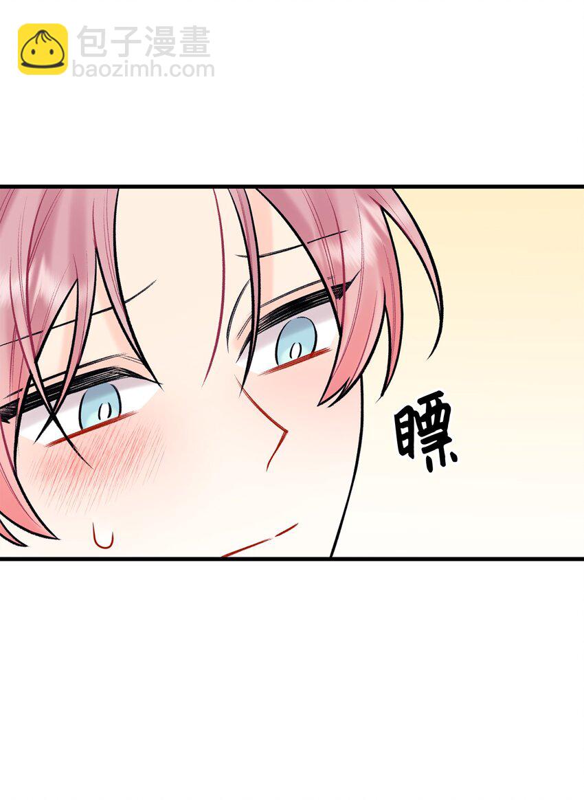《顶流男团的私生活》45 为什么会喜欢我 第31页