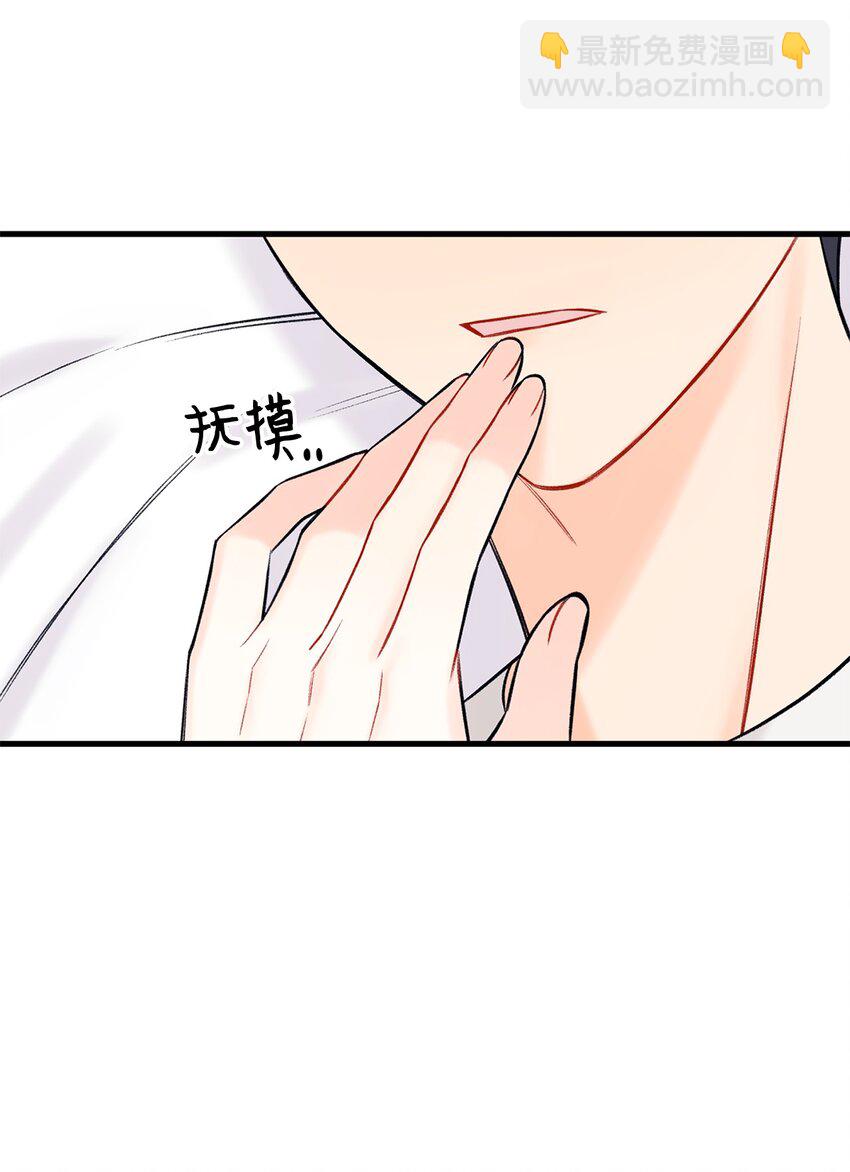 《顶流男团的私生活》45 为什么会喜欢我 第33页