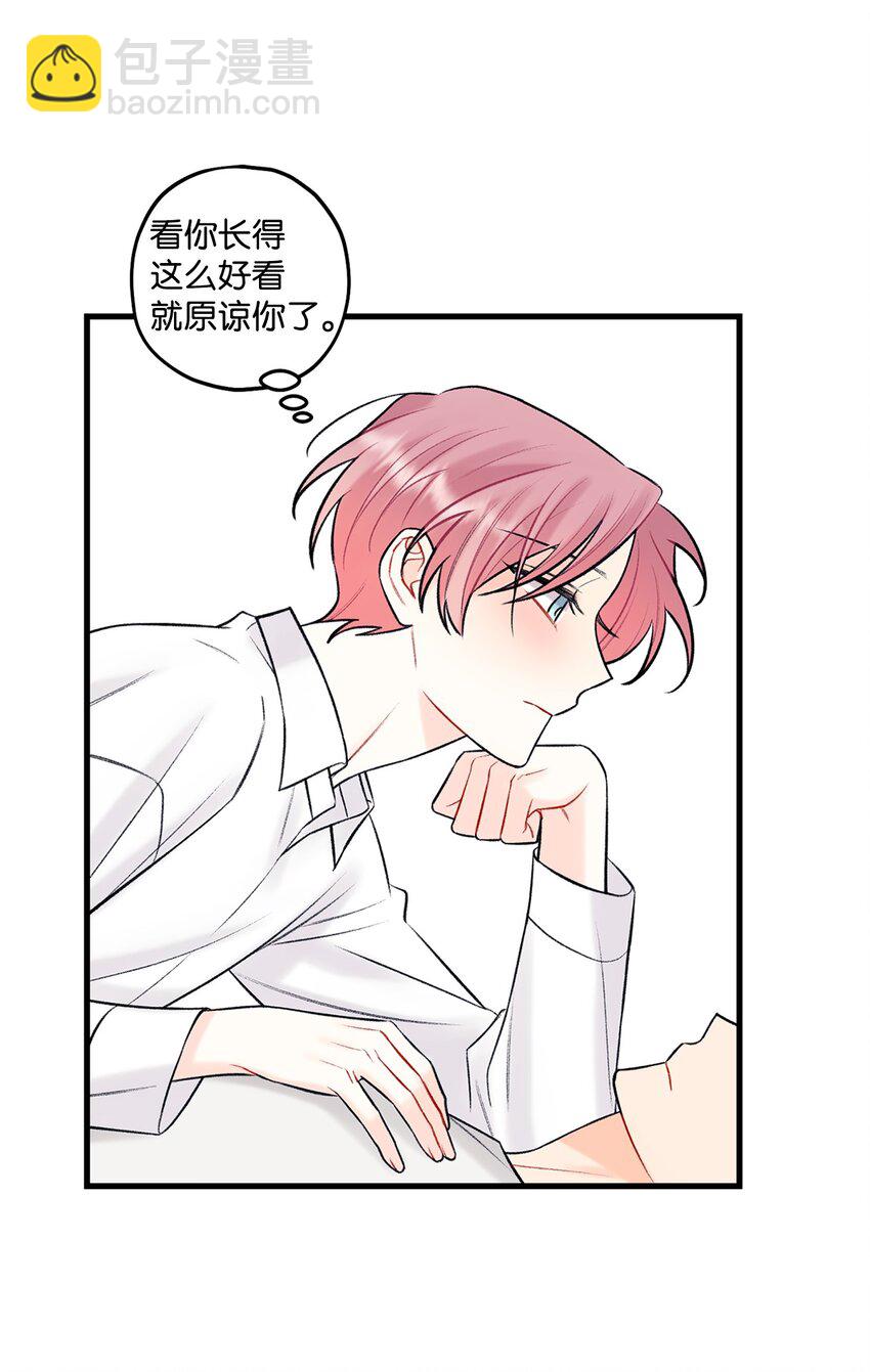 《顶流男团的私生活》45 为什么会喜欢我 第35页
