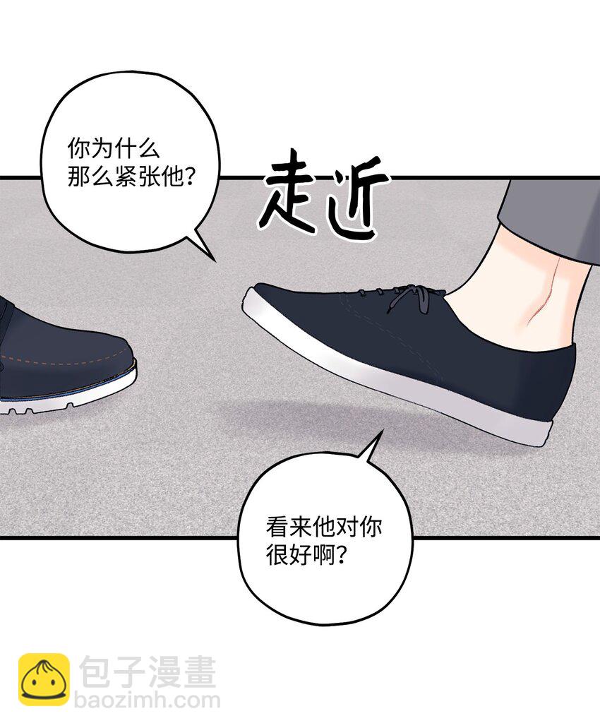 《顶流男团的私生活》46 整治 第15页