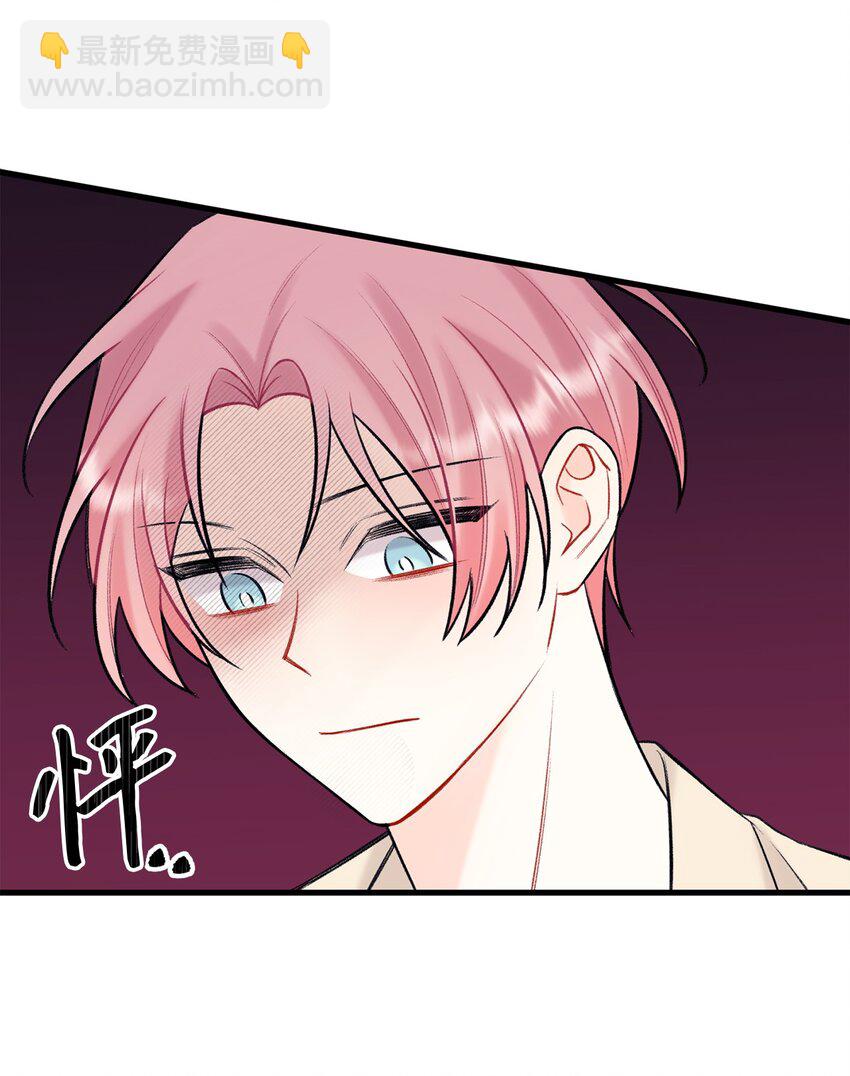 《顶流男团的私生活》46 整治 第18页