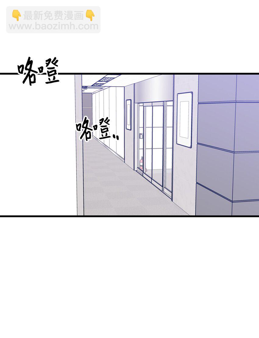 《顶流男团的私生活》46 整治 第19页