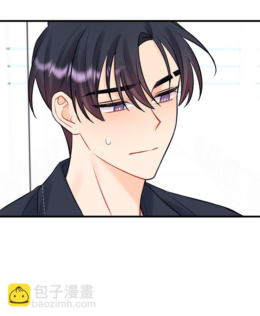 《顶流男团的私生活》46 整治 第20页