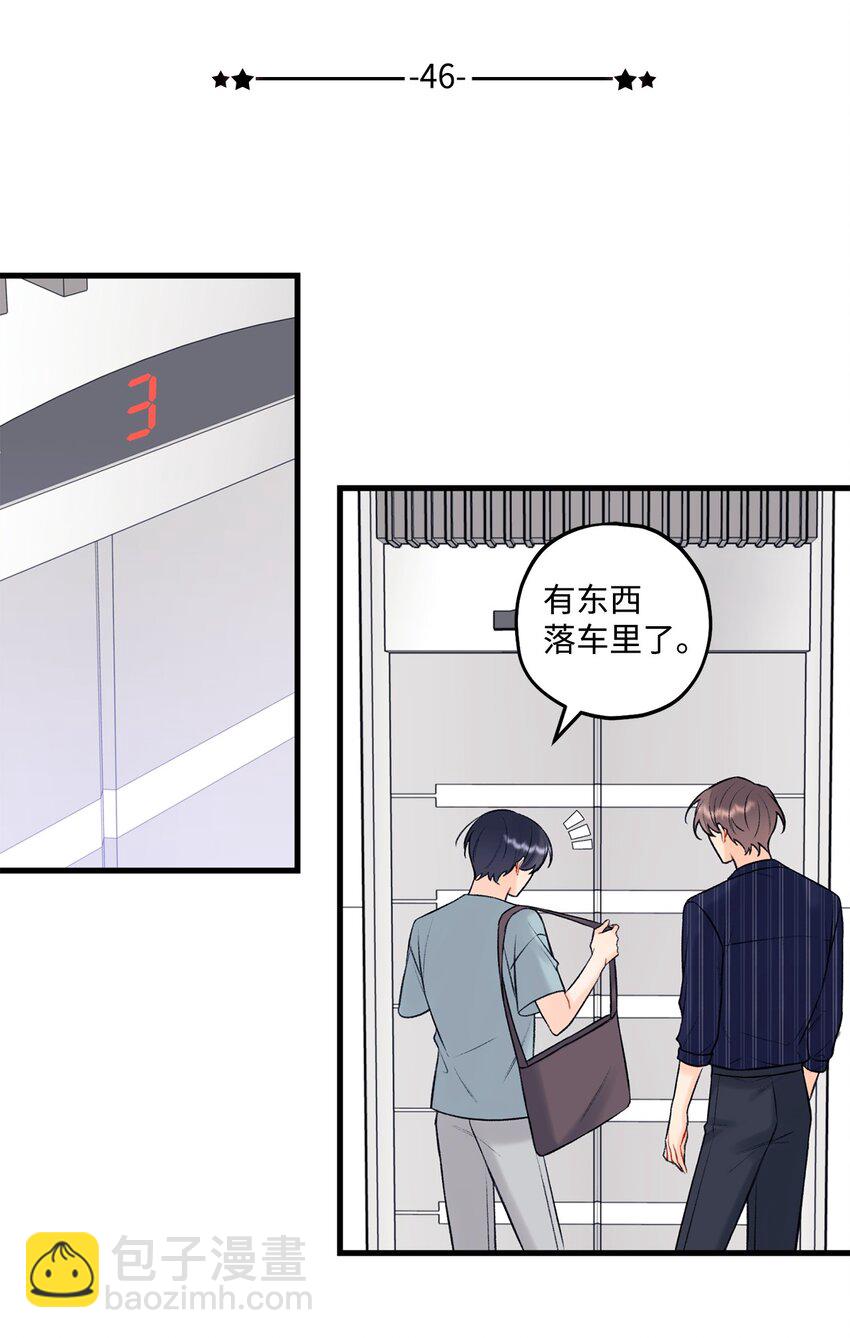 《顶流男团的私生活》46 整治 第25页