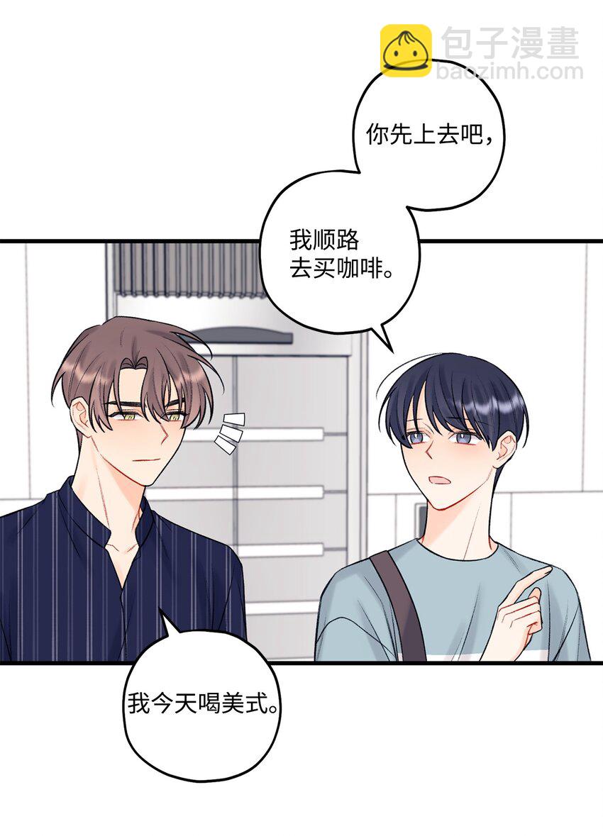 《顶流男团的私生活》46 整治 第26页