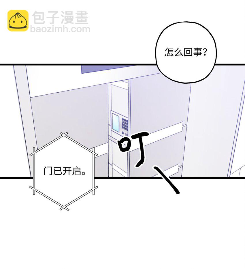 《顶流男团的私生活》46 整治 第27页