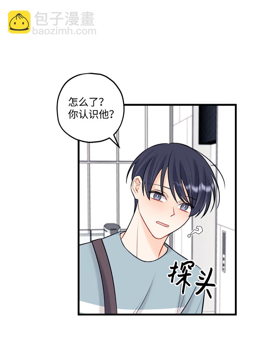 《顶流男团的私生活》46 整治 第30页