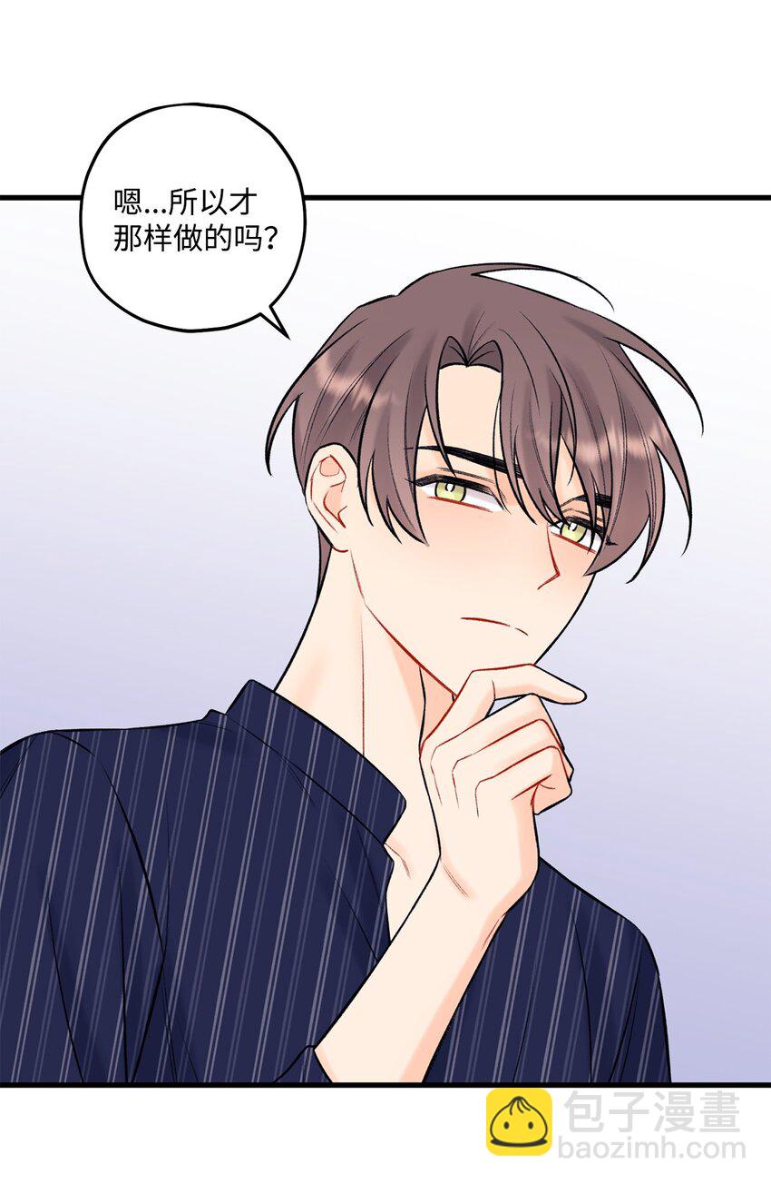 《顶流男团的私生活》46 整治 第34页