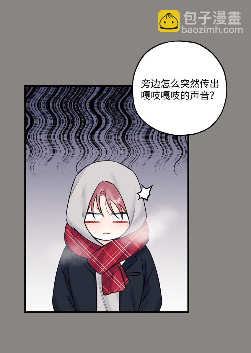 《顶流男团的私生活》44 一起出道 第10页
