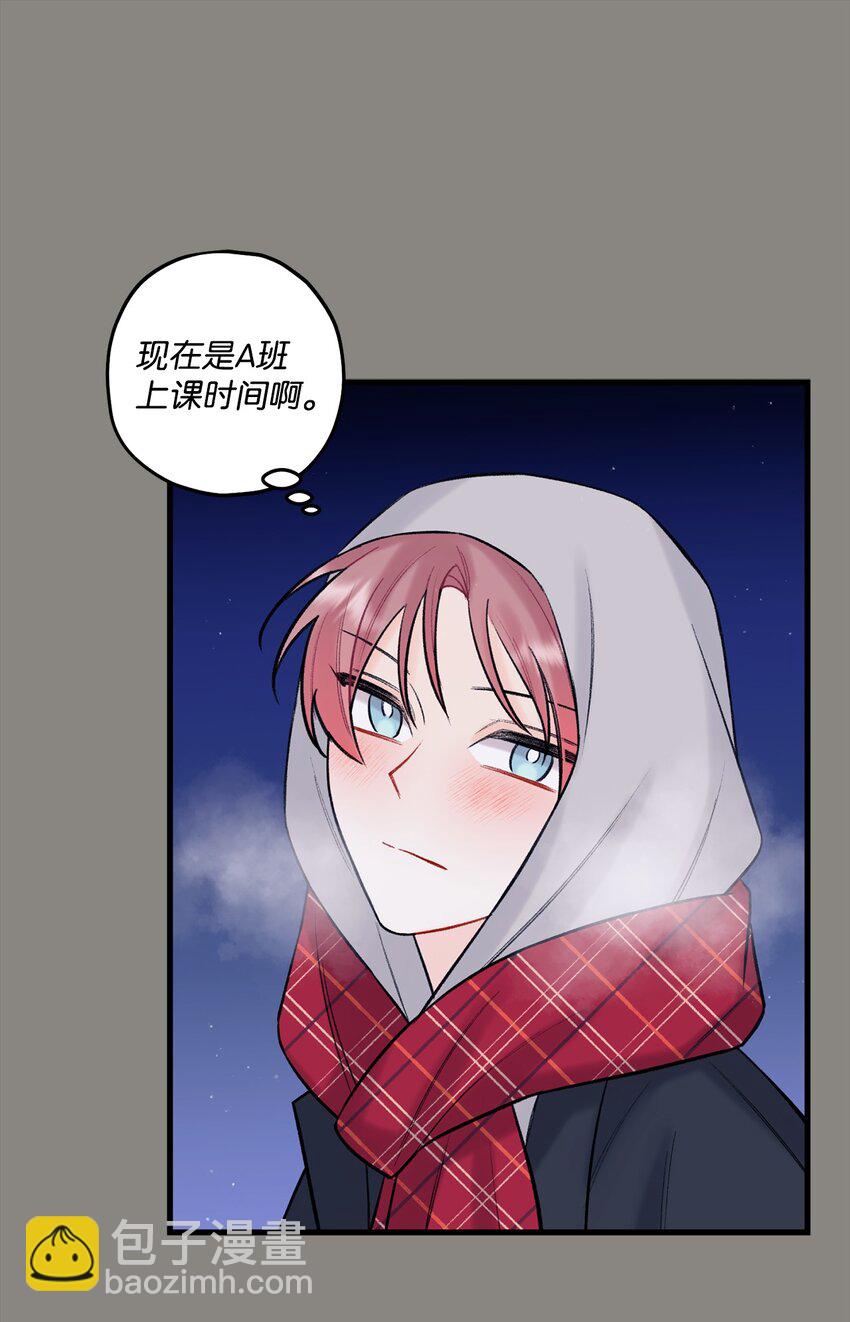 《顶流男团的私生活》44 一起出道 第12页