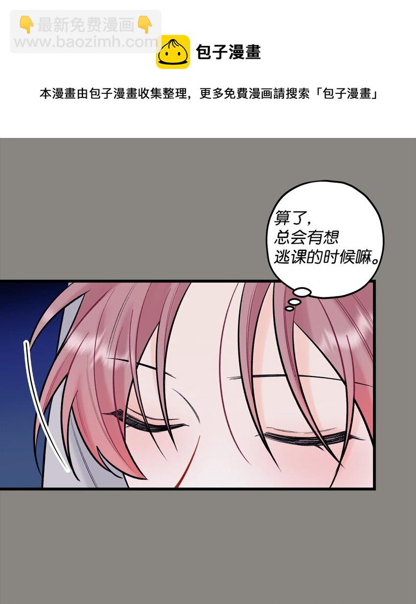 《顶流男团的私生活》44 一起出道 第13页