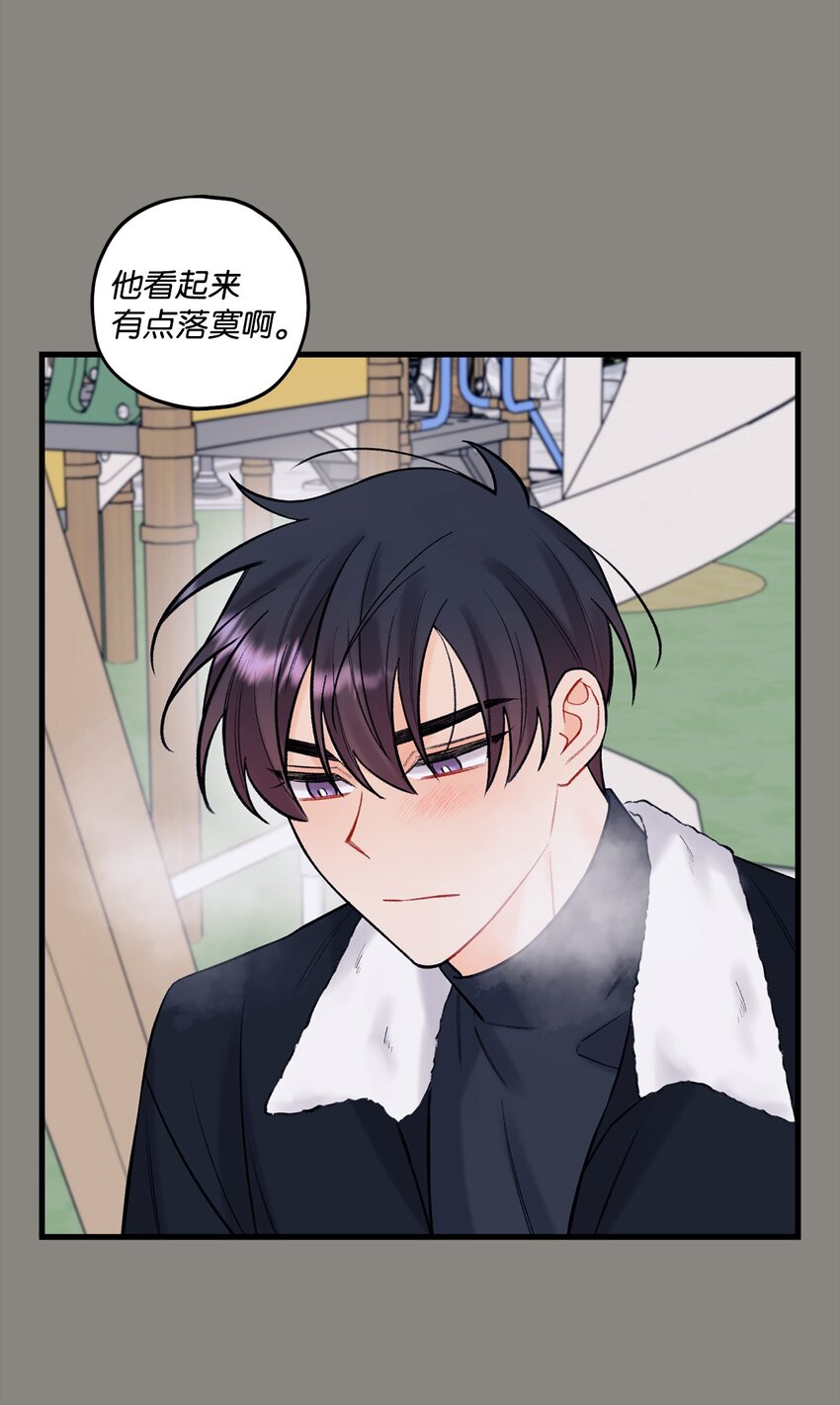 《顶流男团的私生活》44 一起出道 第15页