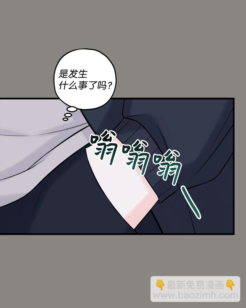 《顶流男团的私生活》44 一起出道 第16页
