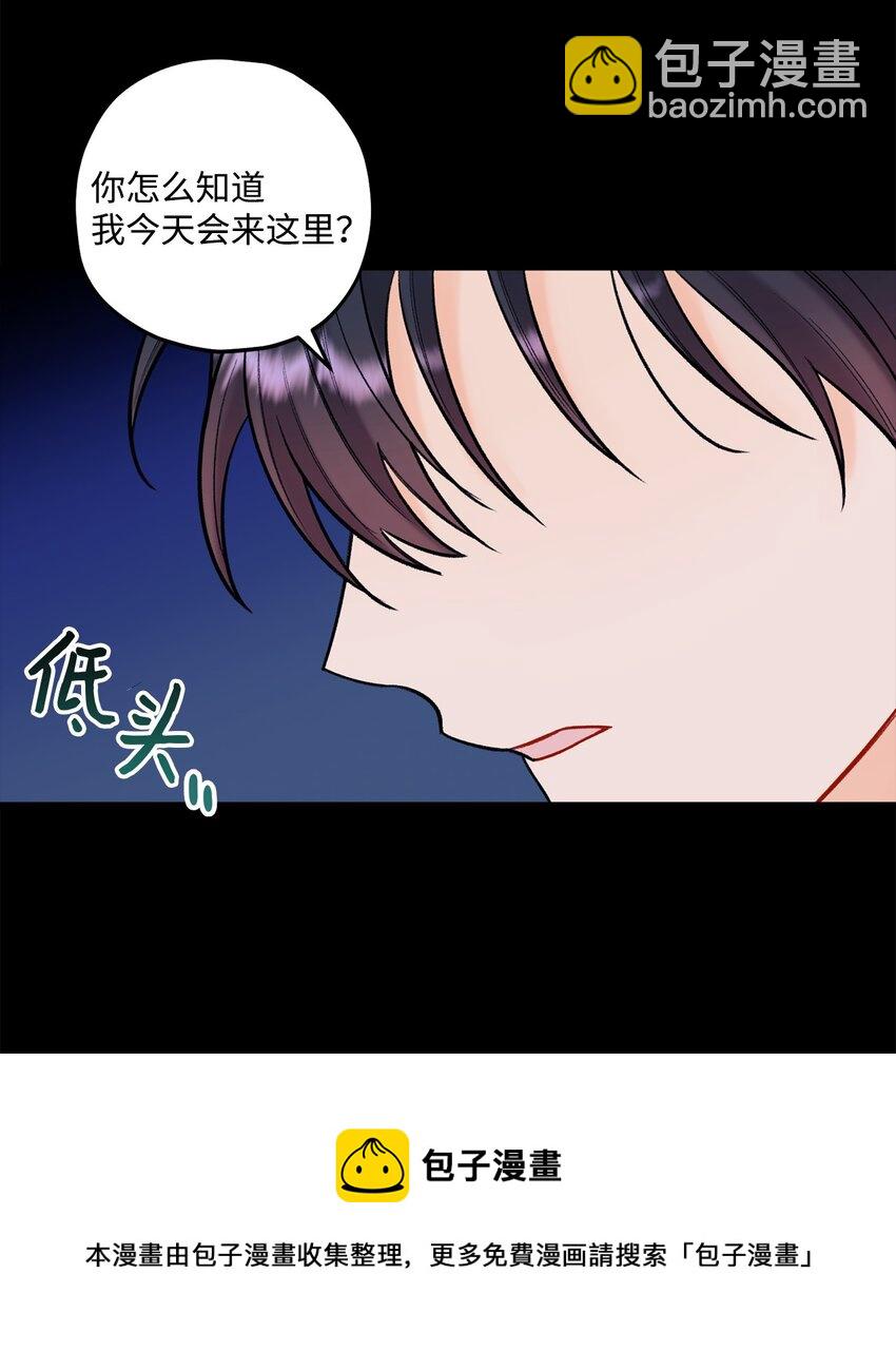 《顶流男团的私生活》44 一起出道 第25页