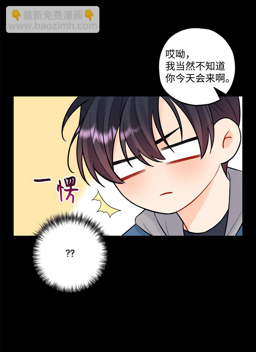 《顶流男团的私生活》44 一起出道 第26页
