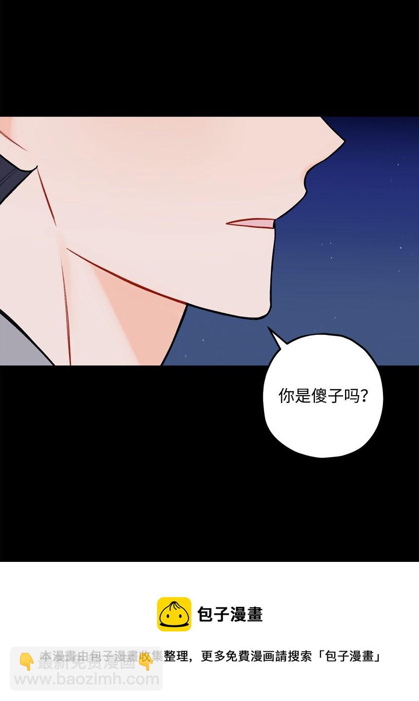 《顶流男团的私生活》44 一起出道 第29页