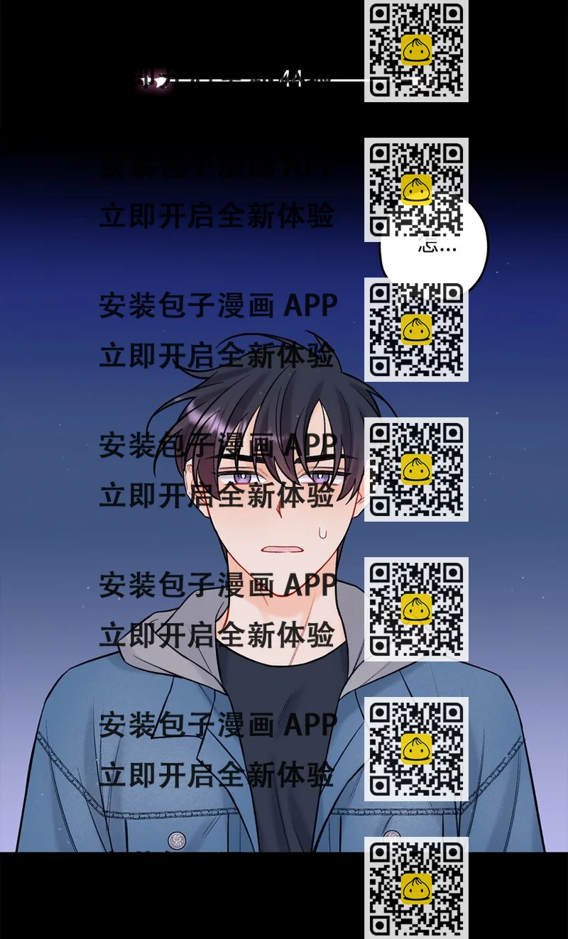 《顶流男团的私生活》44 一起出道 第2页