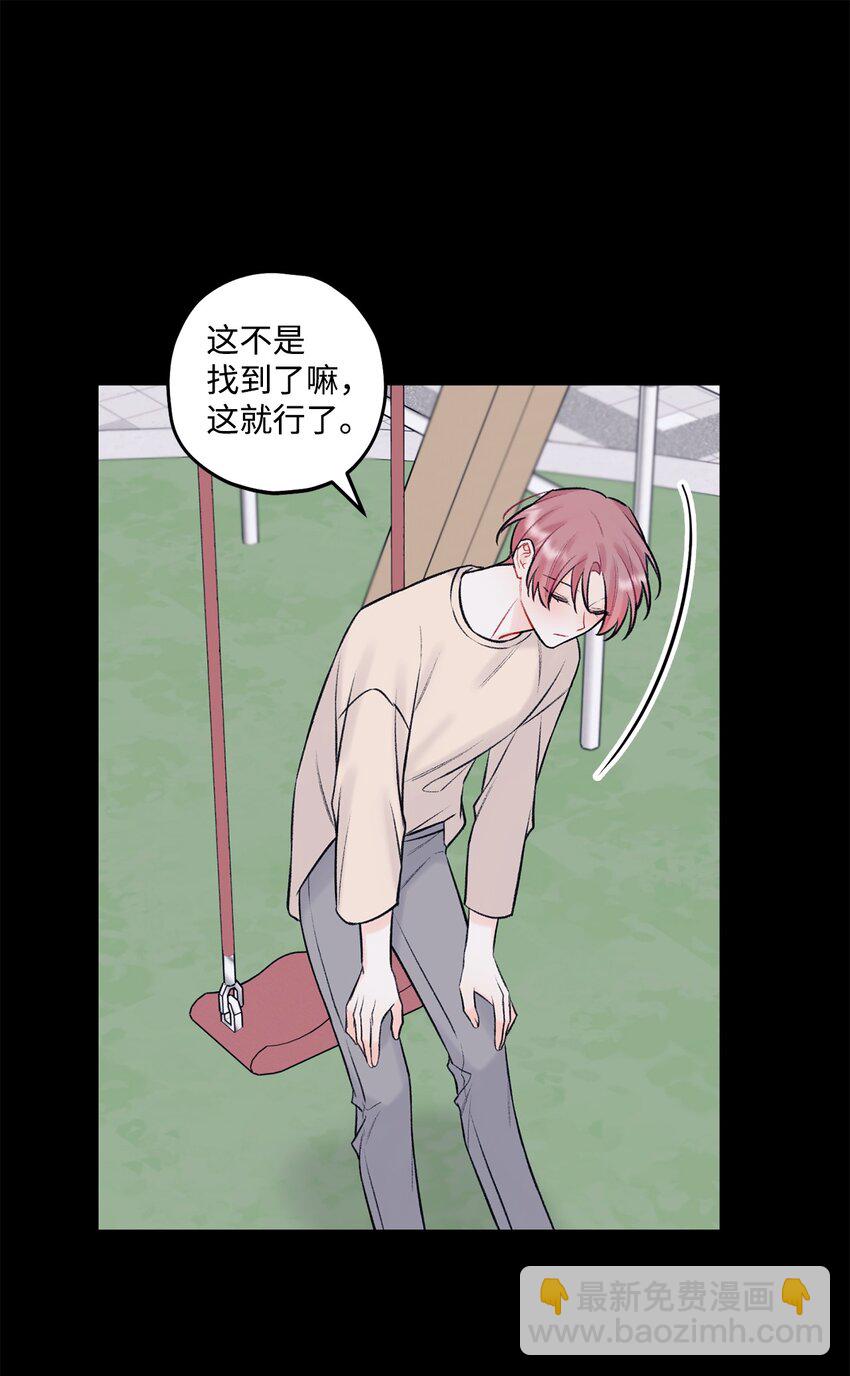 《顶流男团的私生活》44 一起出道 第32页