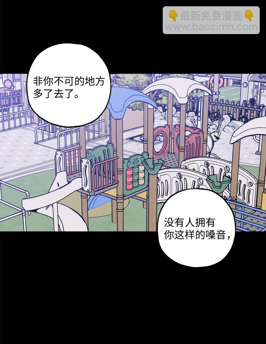 《顶流男团的私生活》44 一起出道 第40页