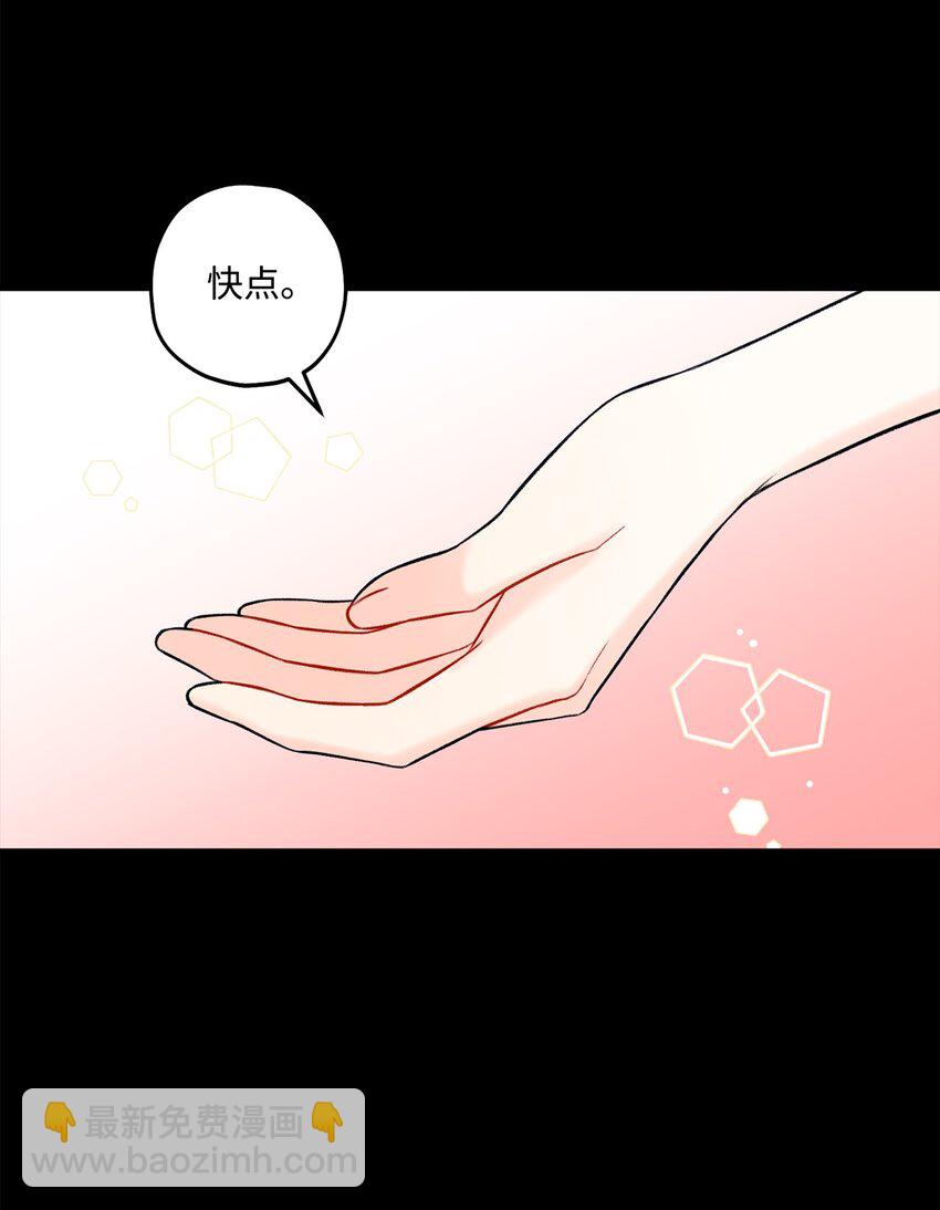《顶流男团的私生活》44 一起出道 第46页