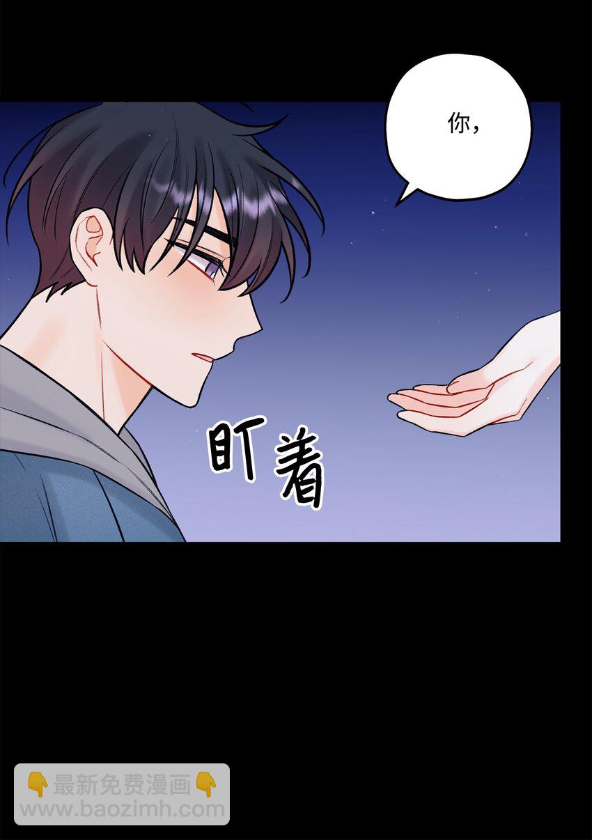 《顶流男团的私生活》44 一起出道 第47页