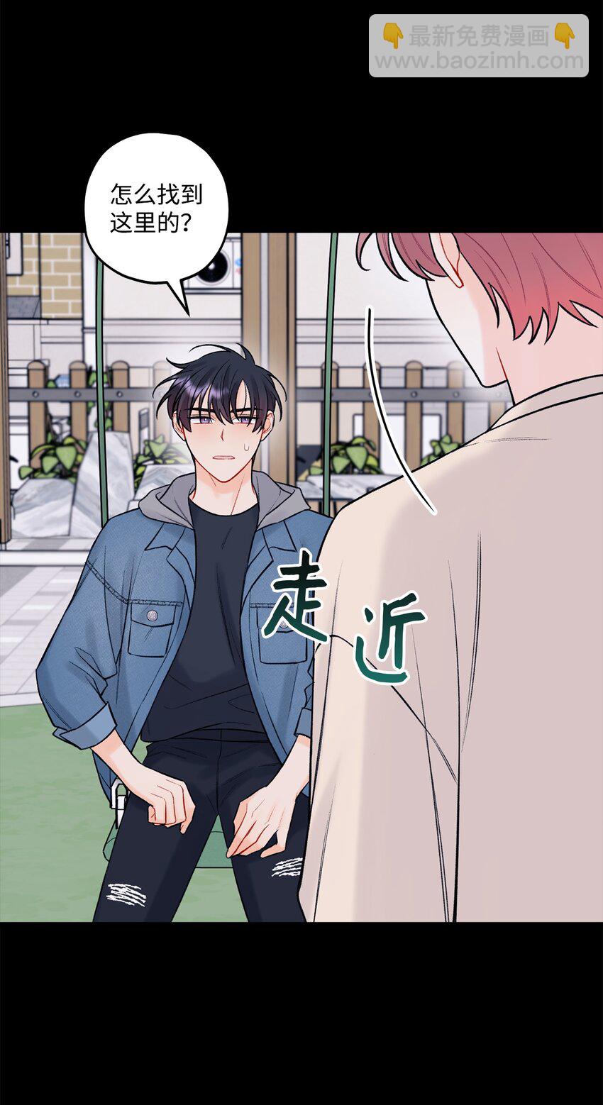 《顶流男团的私生活》44 一起出道 第4页