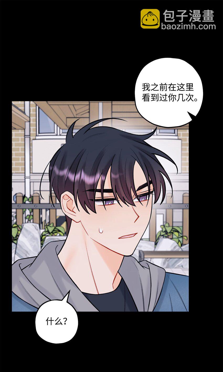 《顶流男团的私生活》44 一起出道 第7页