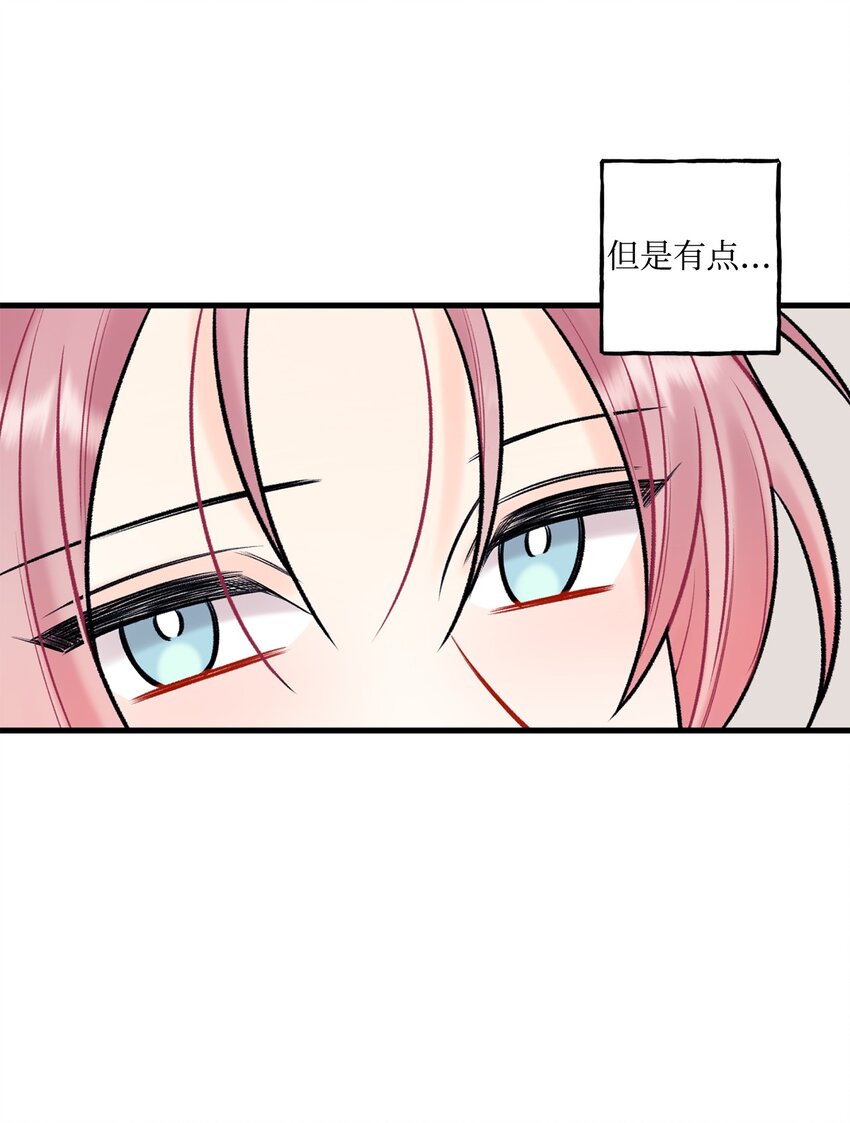 《顶流男团的私生活》49 回家吧 第11页