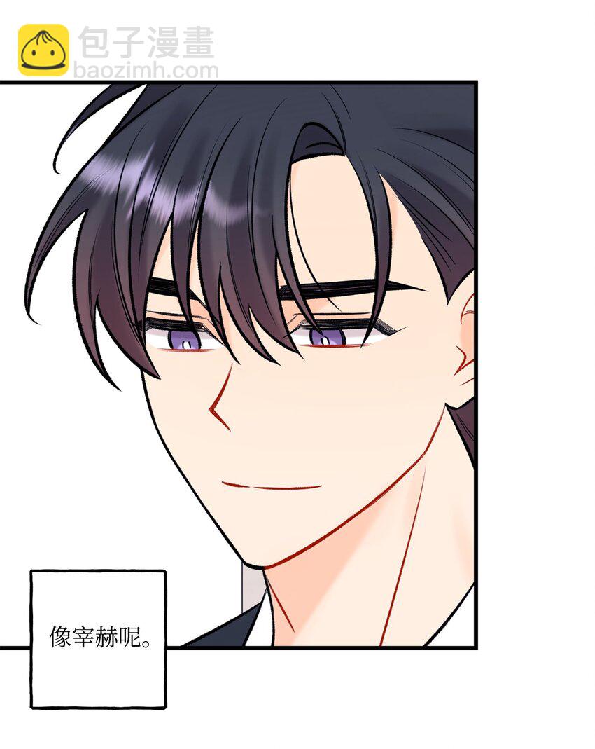 《顶流男团的私生活》49 回家吧 第12页