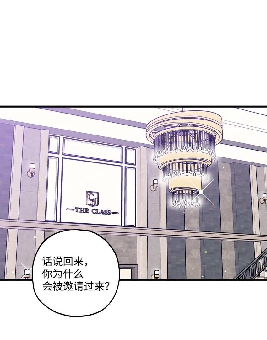 《顶流男团的私生活》49 回家吧 第1页