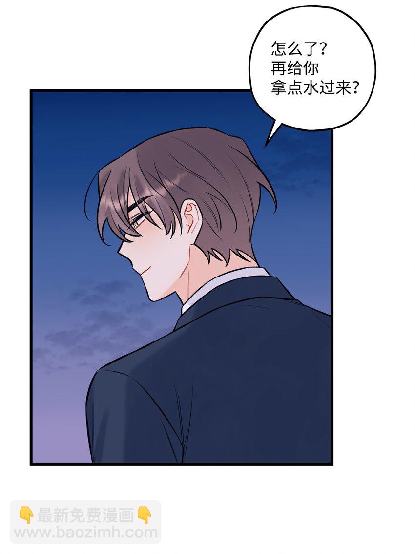 《顶流男团的私生活》49 回家吧 第30页