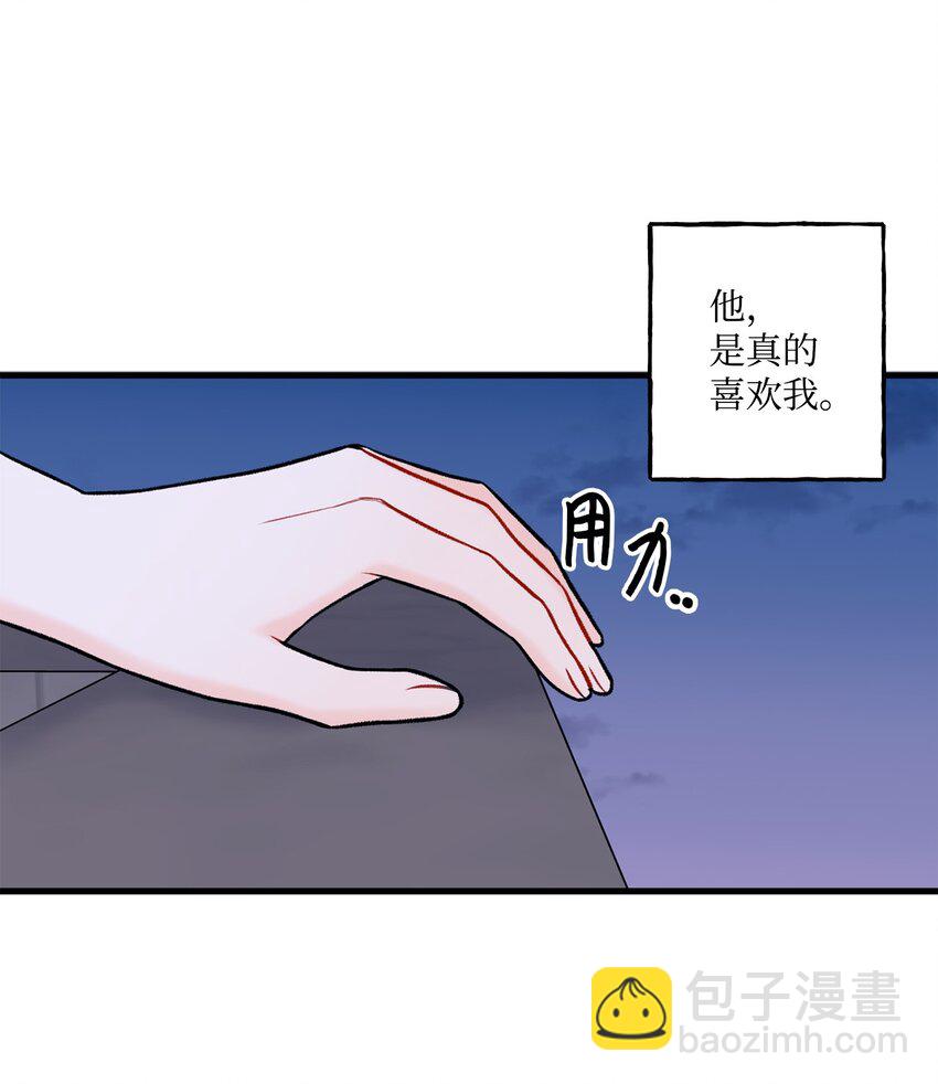 《顶流男团的私生活》49 回家吧 第32页