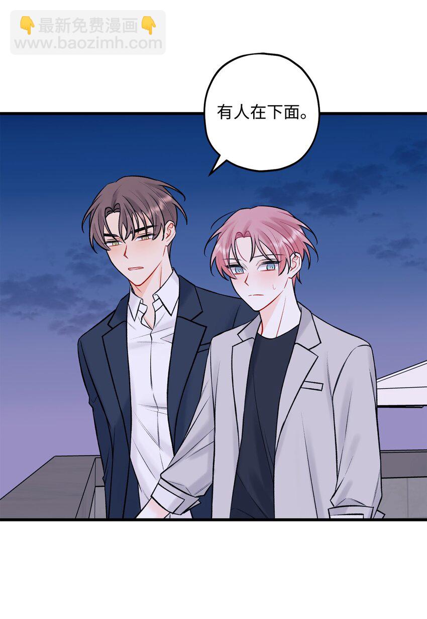《顶流男团的私生活》49 回家吧 第34页