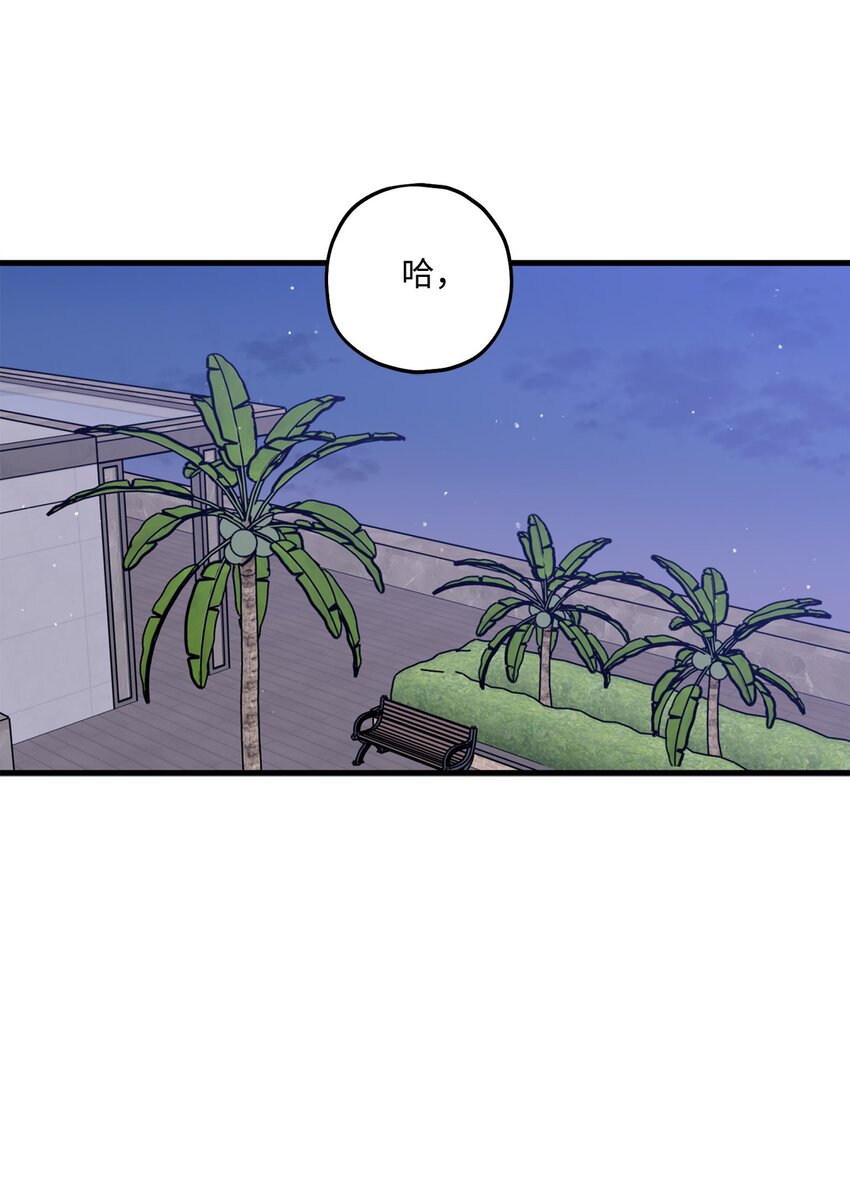 《顶流男团的私生活》49 回家吧 第48页