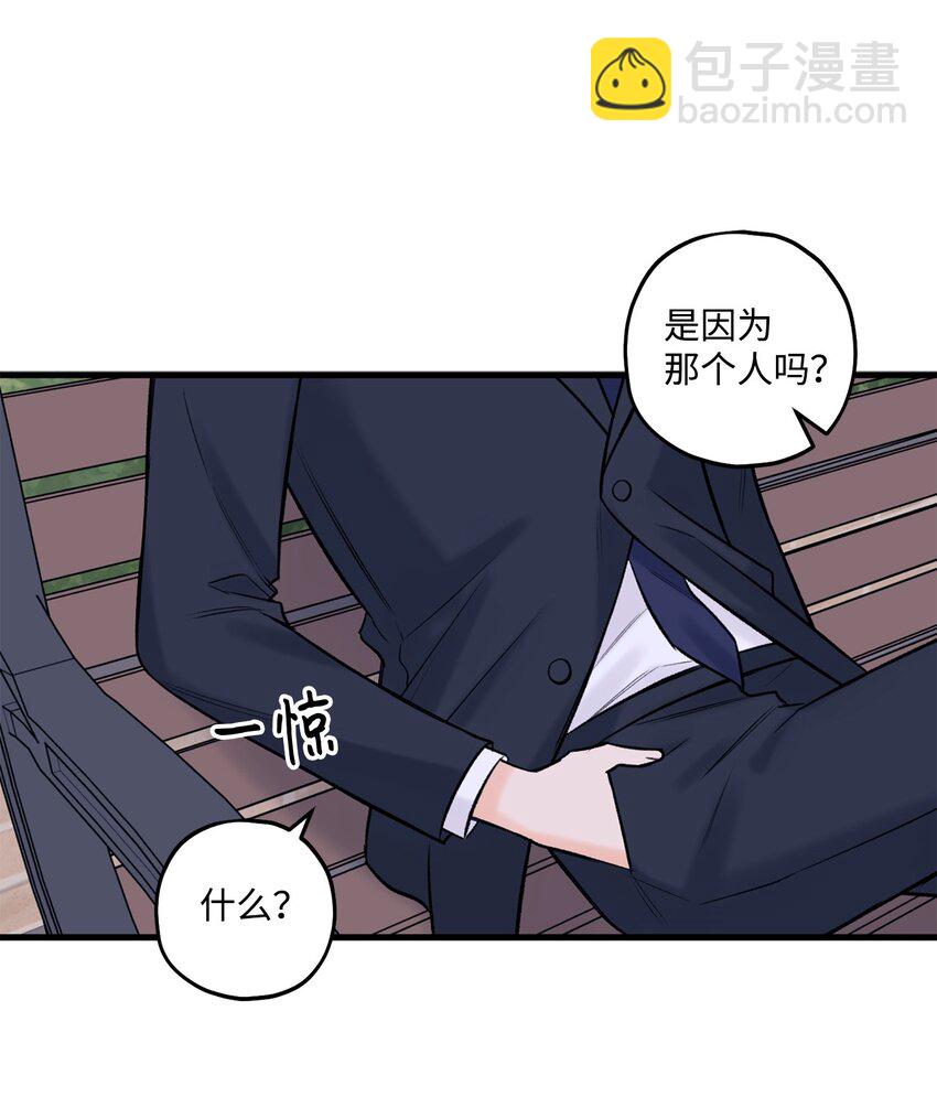 《顶流男团的私生活》49 回家吧 第49页