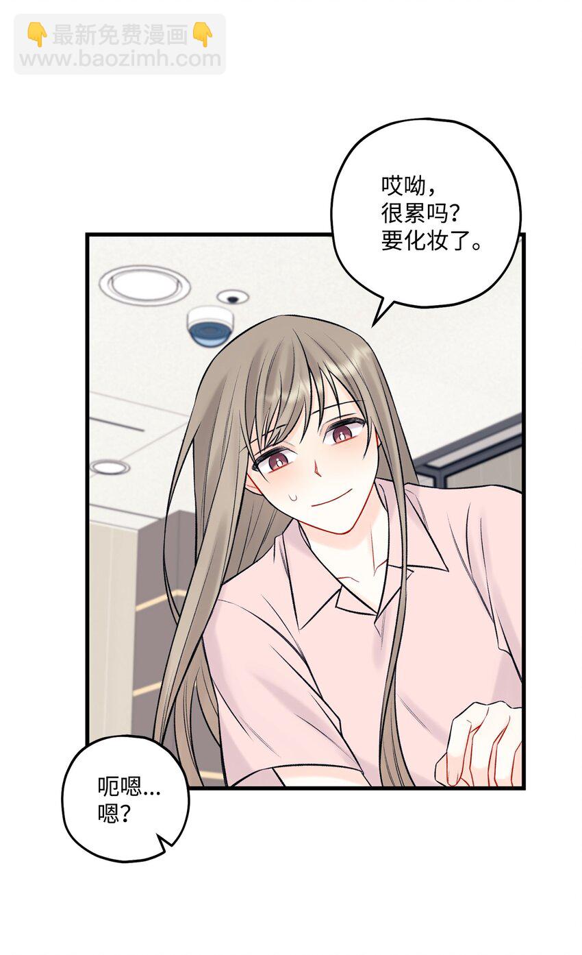 《顶流男团的私生活》48 宴会 第18页