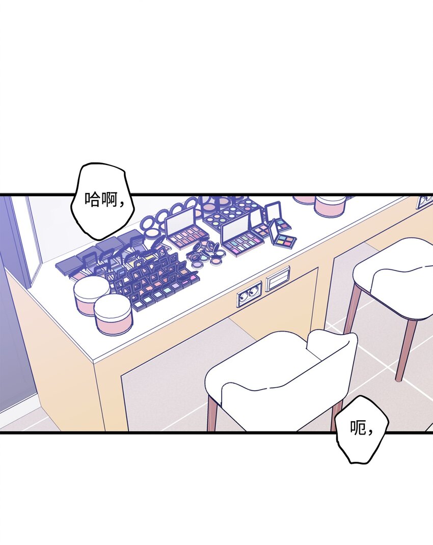 《顶流男团的私生活》48 宴会 第1页
