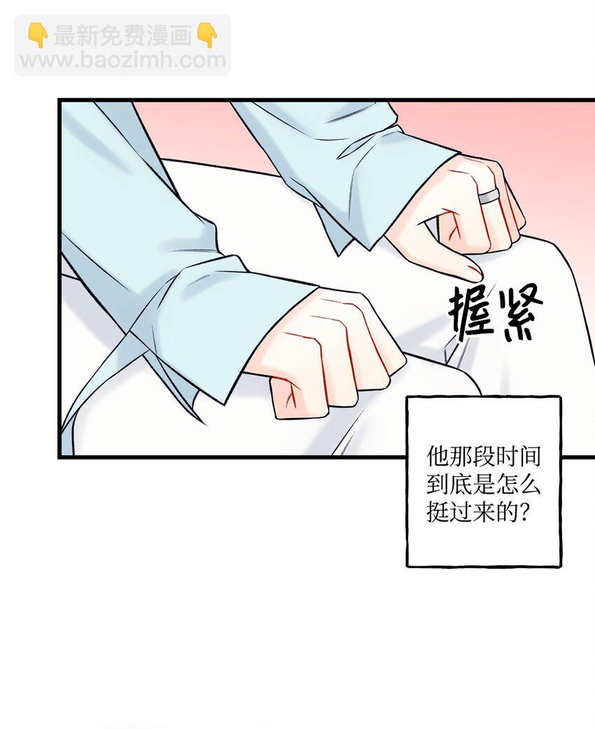 《顶流男团的私生活》48 宴会 第27页