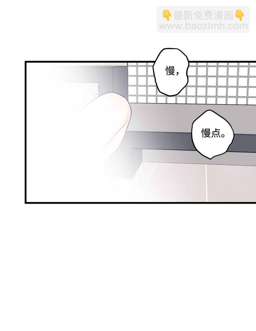 《顶流男团的私生活》48 宴会 第2页
