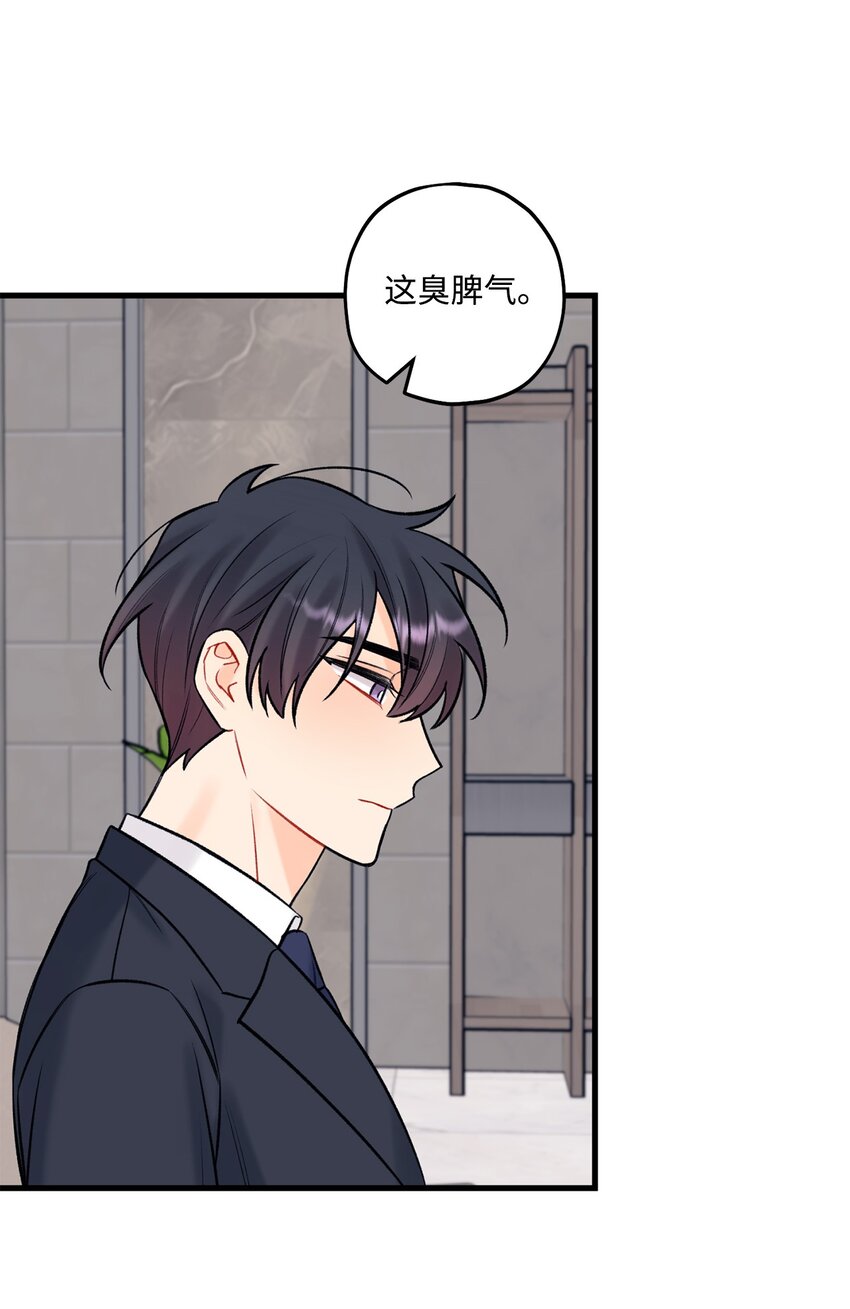 《顶流男团的私生活》48 宴会 第35页