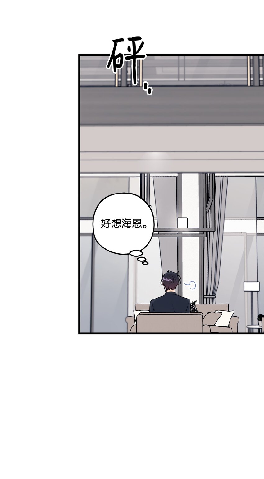《顶流男团的私生活》48 宴会 第36页