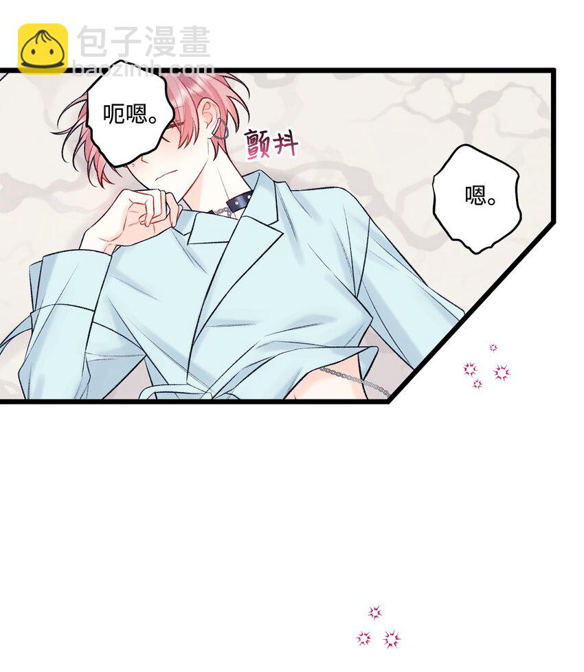 《顶流男团的私生活》48 宴会 第3页