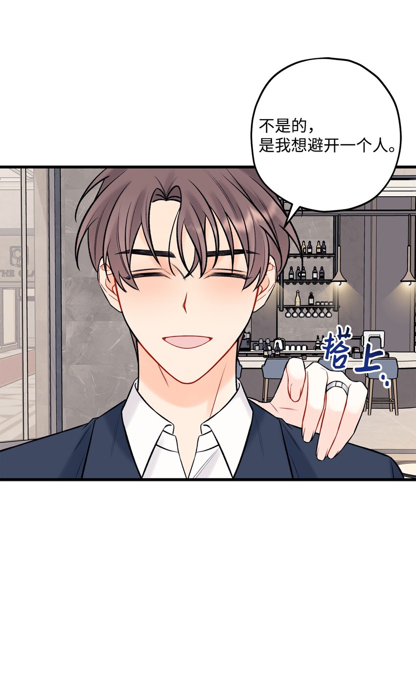 《顶流男团的私生活》48 宴会 第42页