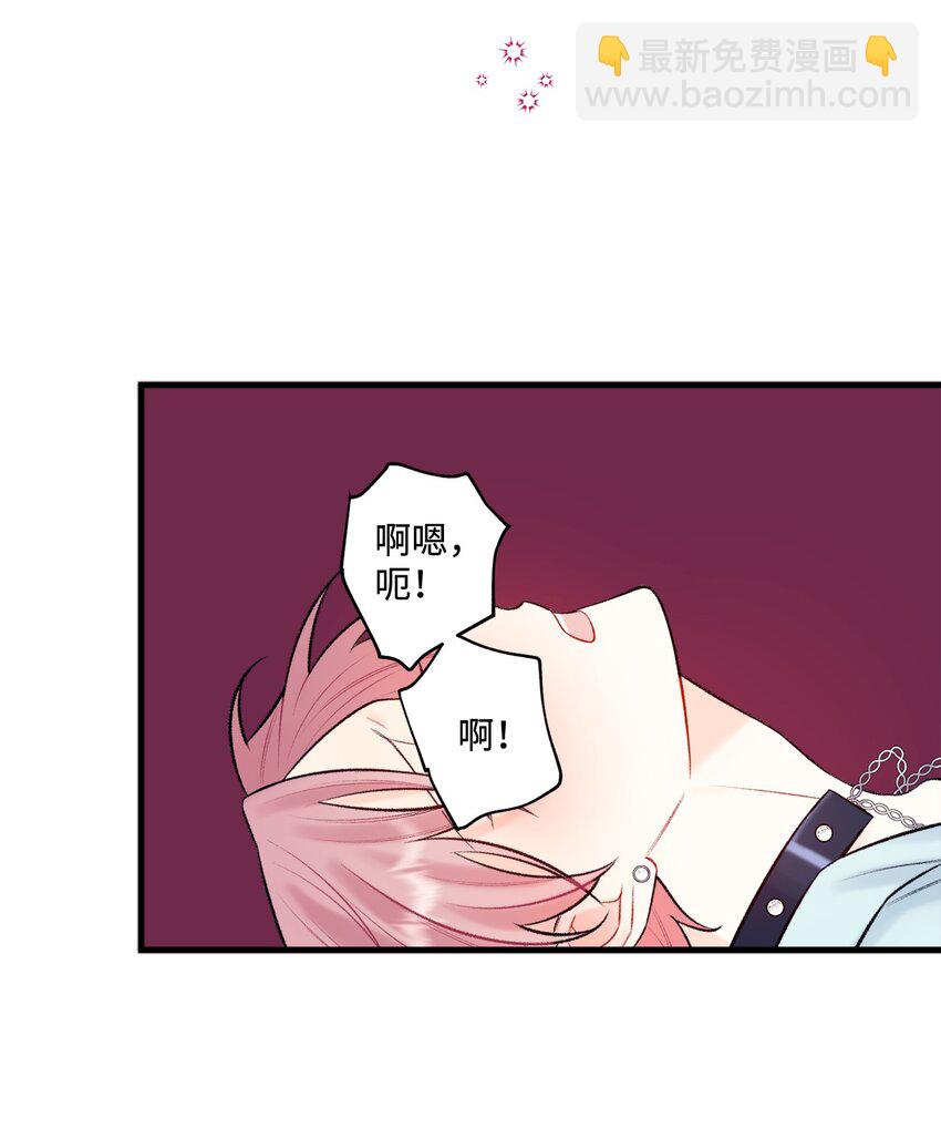 《顶流男团的私生活》48 宴会 第4页