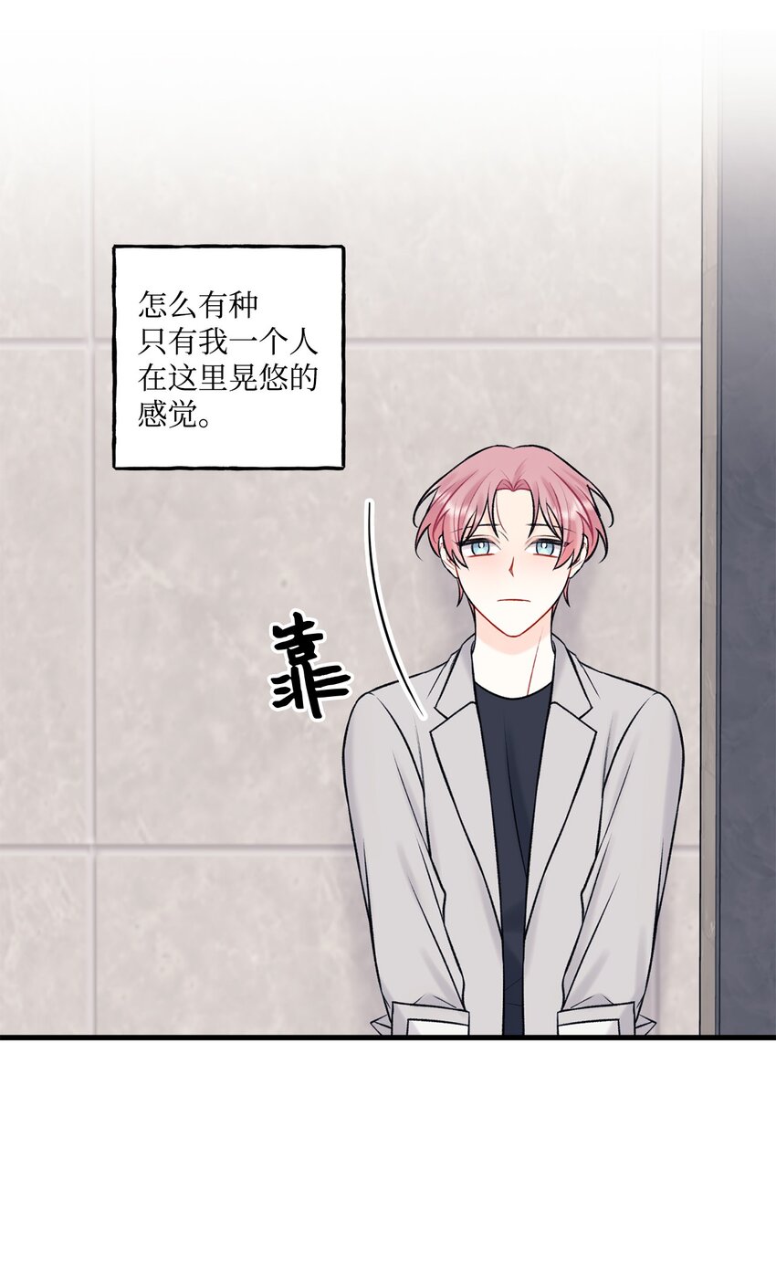 《顶流男团的私生活》48 宴会 第50页