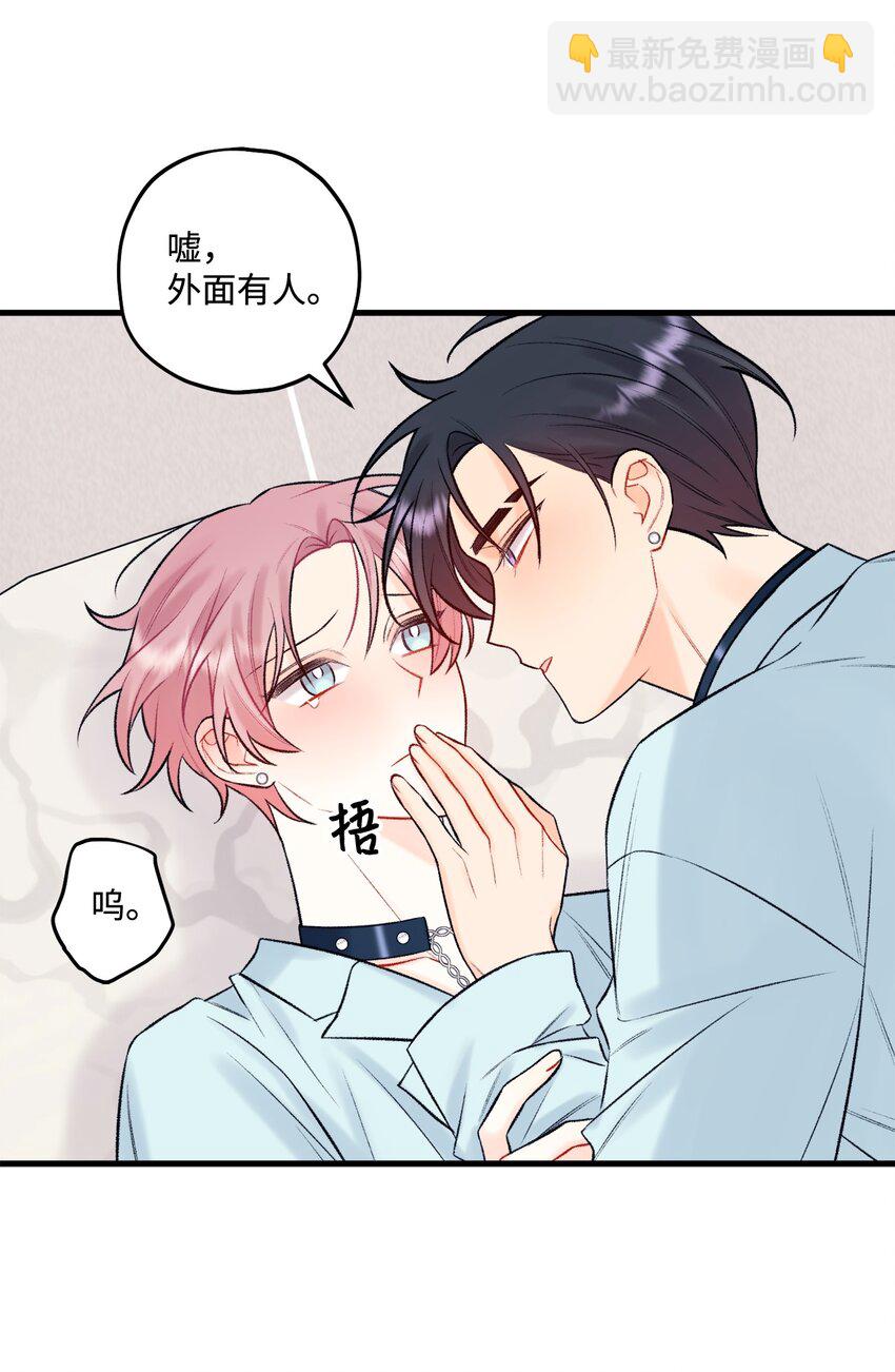 《顶流男团的私生活》48 宴会 第5页