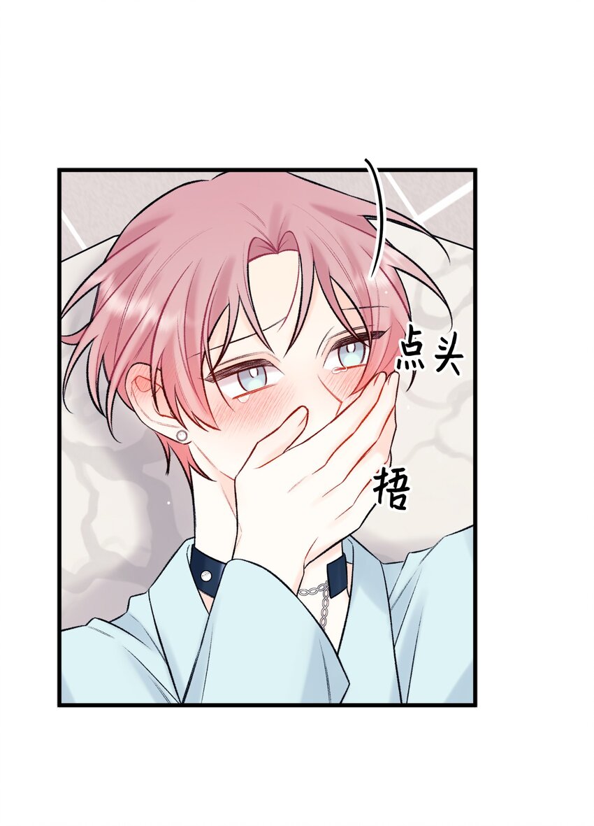 《顶流男团的私生活》48 宴会 第7页