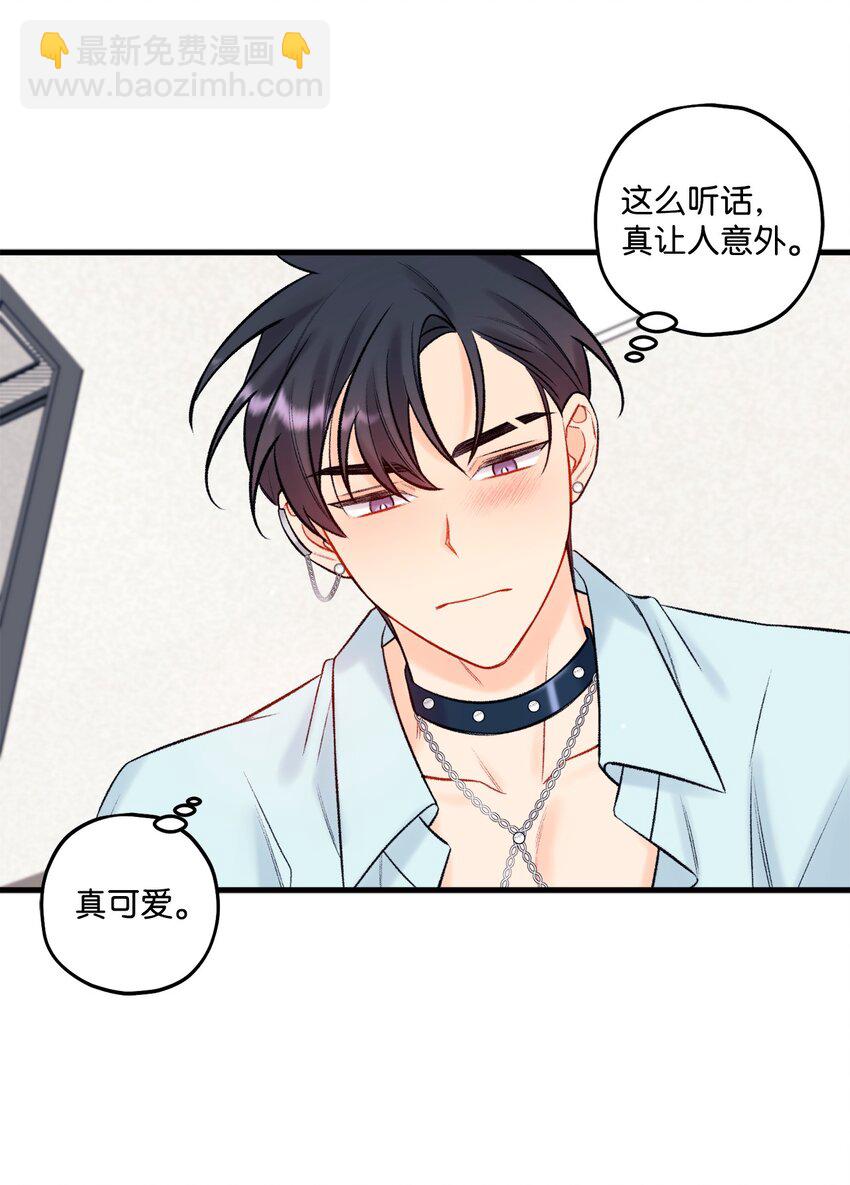 《顶流男团的私生活》48 宴会 第8页