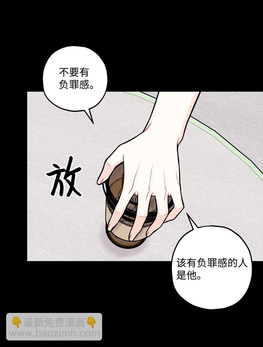《顶流男团的私生活》51 不要有负罪感 第11页